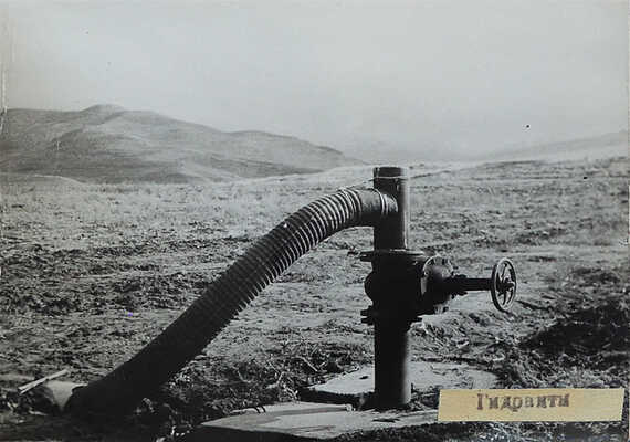 Тресту Ташкентводстрой 10 лет. [Фотокнига]. Ташкент, 1975.